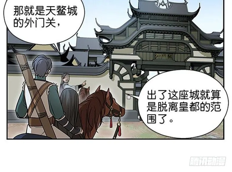 第7话 我的世界 第145页