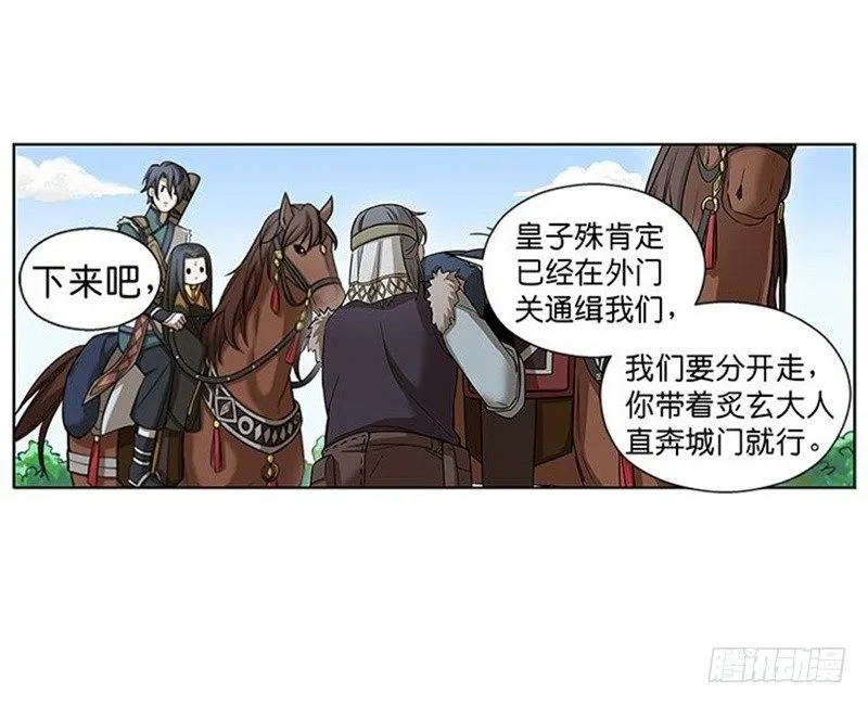 第7话 我的世界 第146页