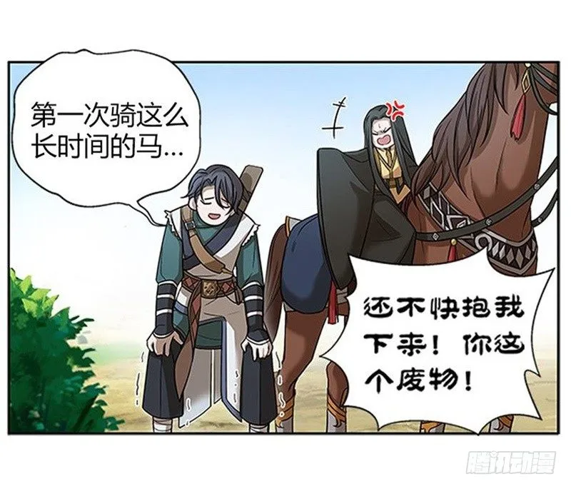 第7话 我的世界 第149页