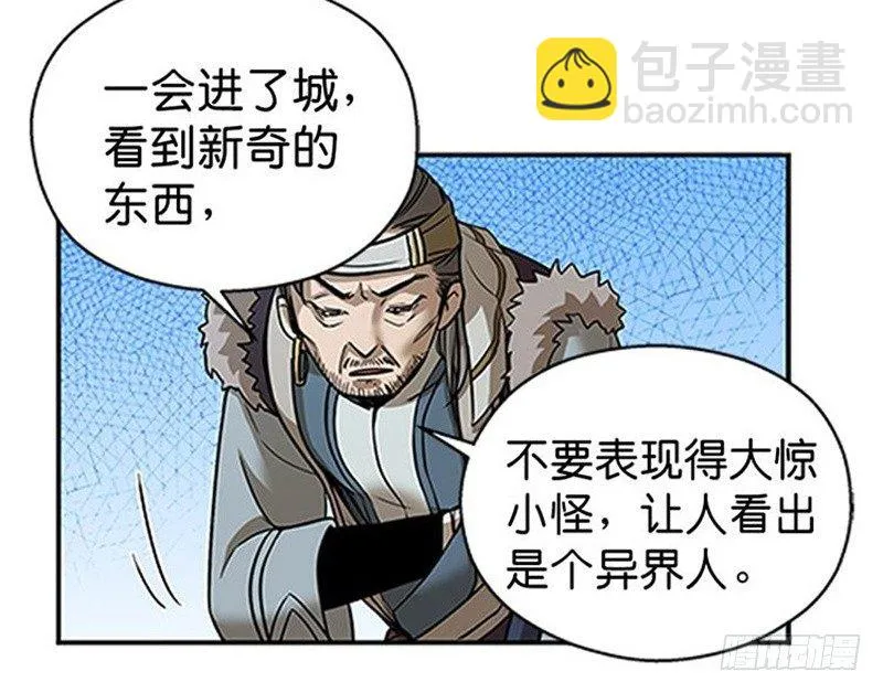 第7话 我的世界 第154页