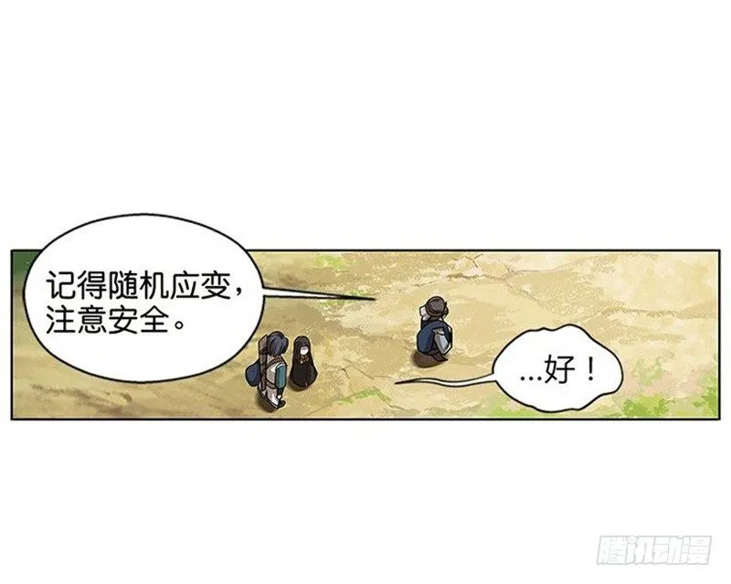 第7话 我的世界 第155页