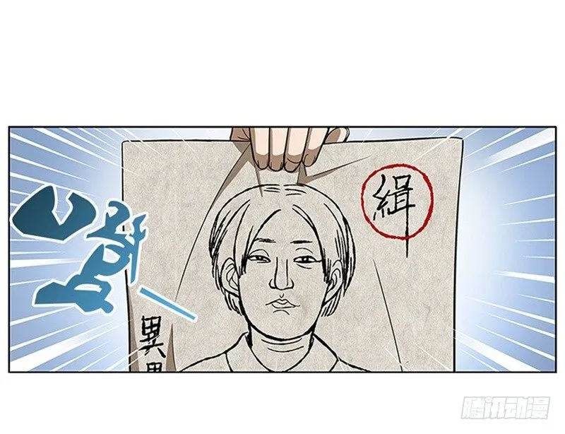 第8话 为包子折腰 第5页