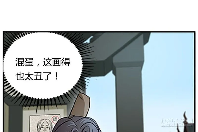 第8话 为包子折腰 第6页