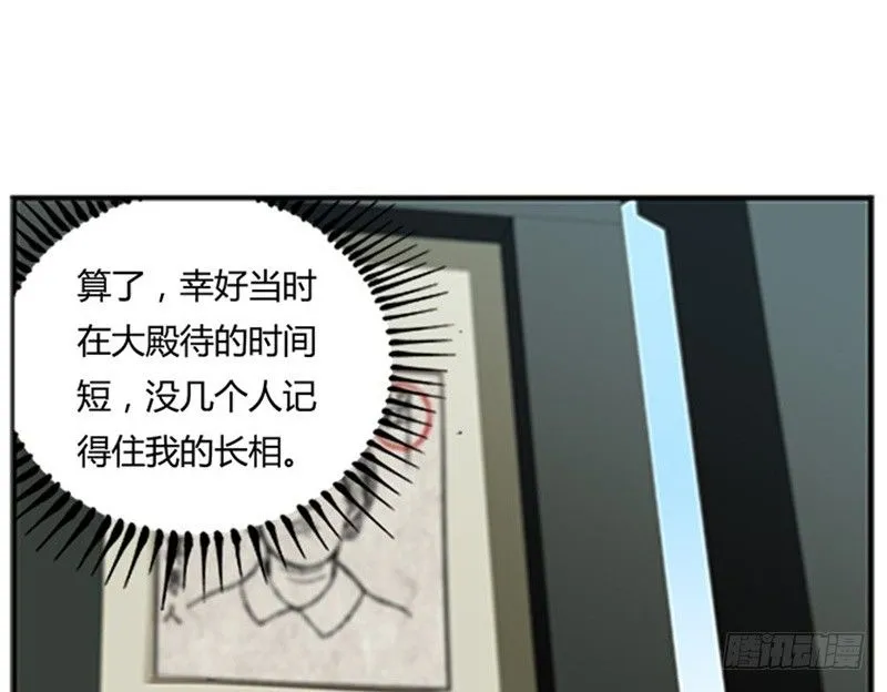 第8话 为包子折腰 第8页