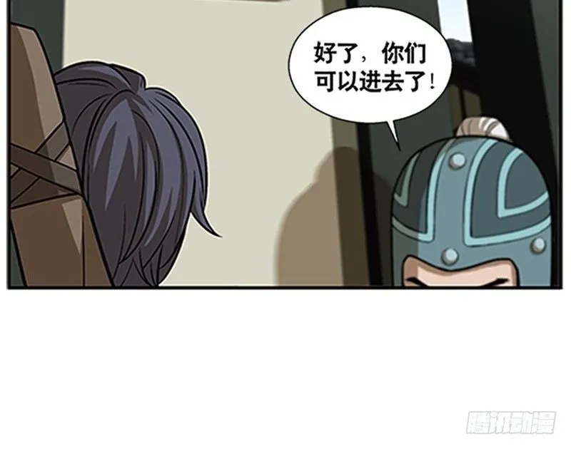 第8话 为包子折腰 第9页