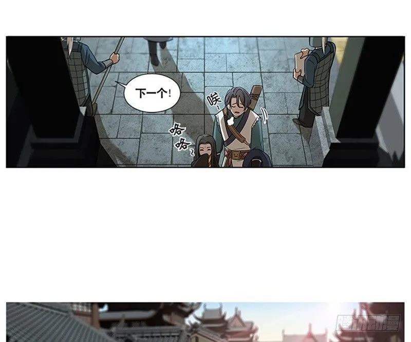 第8话 为包子折腰 第10页
