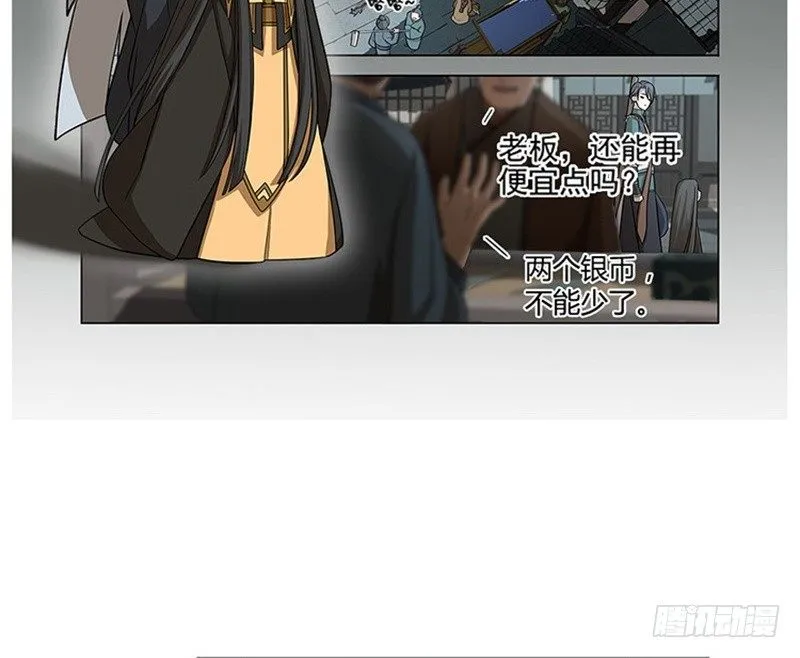 第8话 为包子折腰 第12页