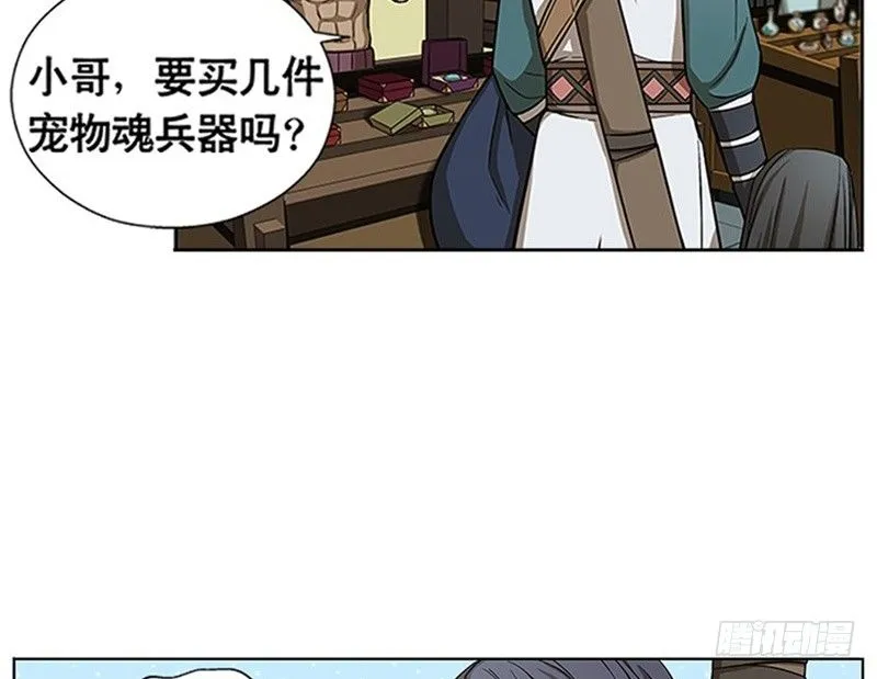 第8话 为包子折腰 第15页
