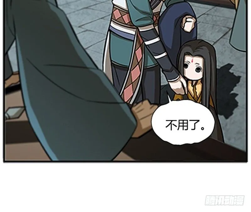 第8话 为包子折腰 第19页