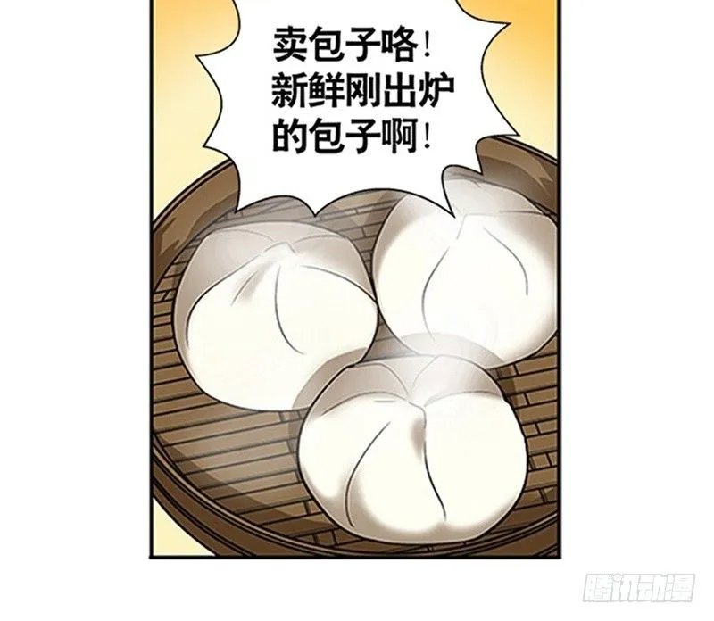 第8话 为包子折腰 第22页