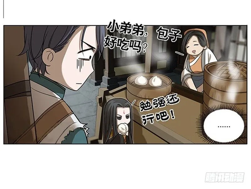 第8话 为包子折腰 第27页