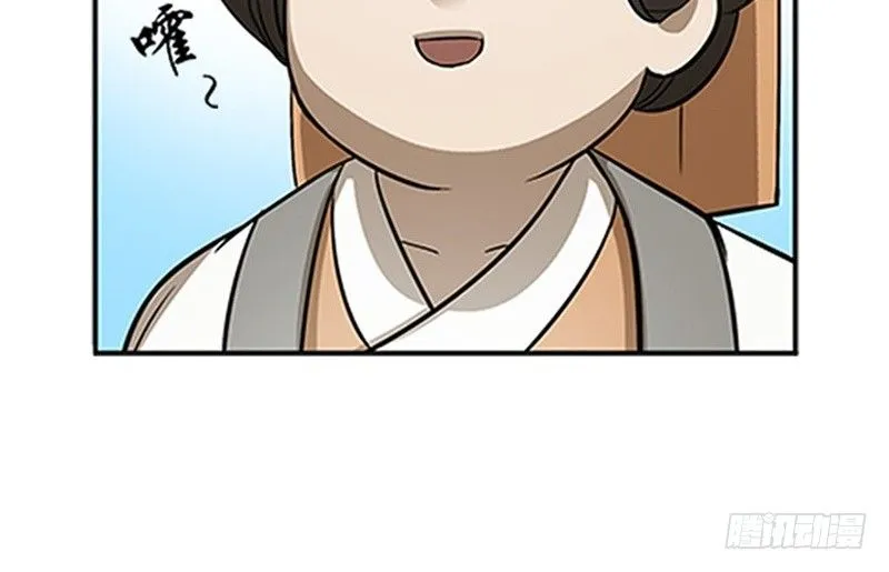 第8话 为包子折腰 第37页