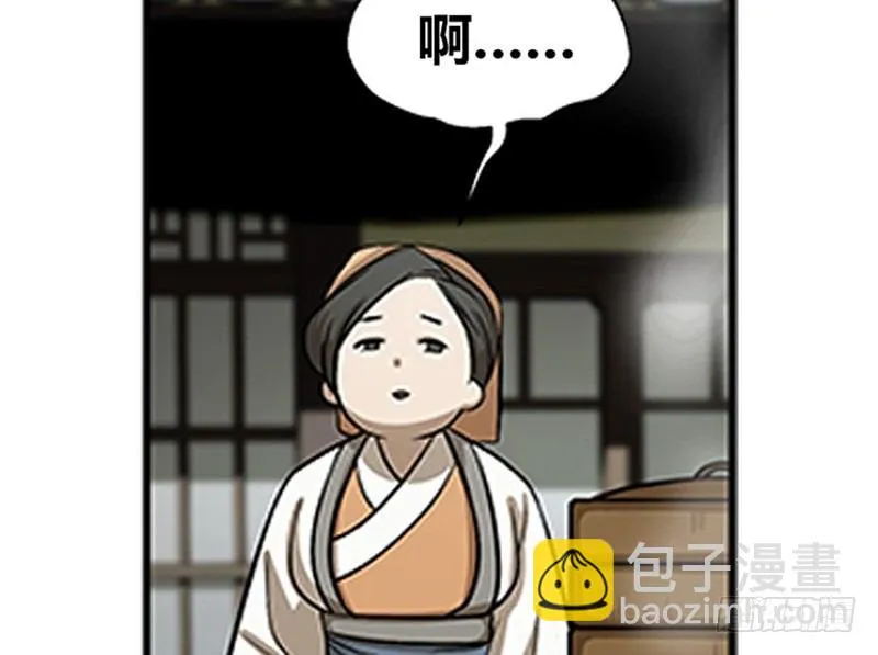 第8话 为包子折腰 第45页