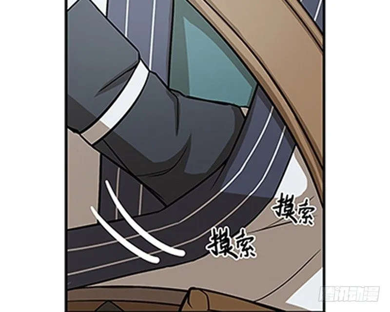 第8话 为包子折腰 第47页