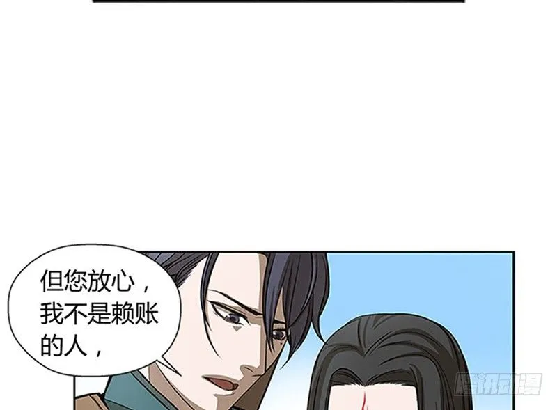 第8话 为包子折腰 第48页