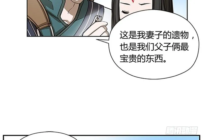 第8话 为包子折腰 第49页