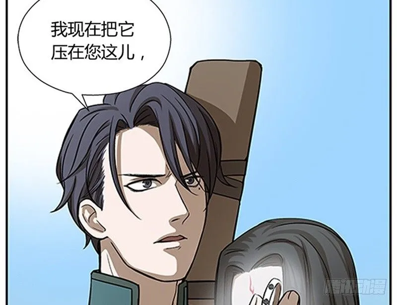 第8话 为包子折腰 第50页