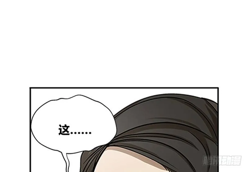 第8话 为包子折腰 第52页
