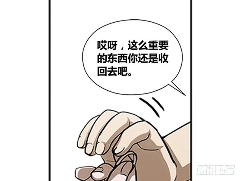 第8话 为包子折腰 第57页