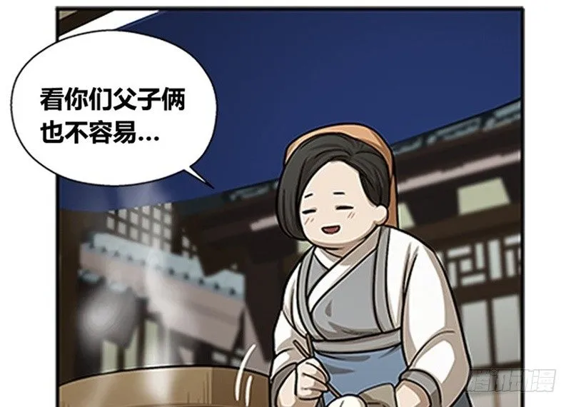 第8话 为包子折腰 第61页