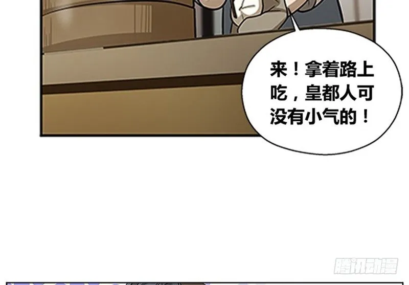 第8话 为包子折腰 第62页