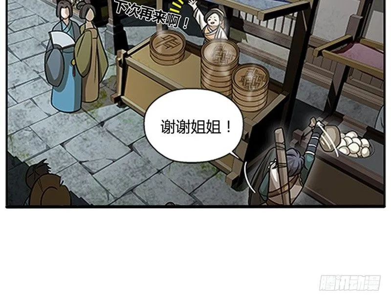 第8话 为包子折腰 第66页