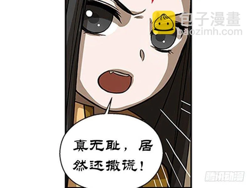 第8话 为包子折腰 第71页