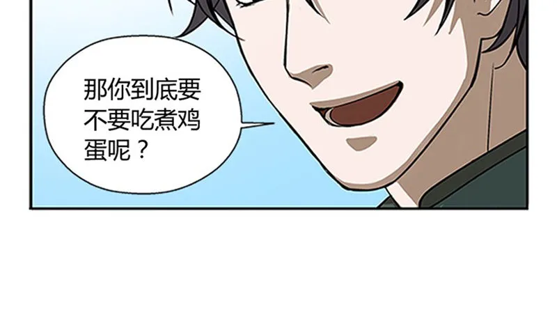 第8话 为包子折腰 第73页