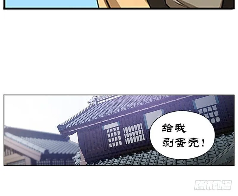 第8话 为包子折腰 第76页