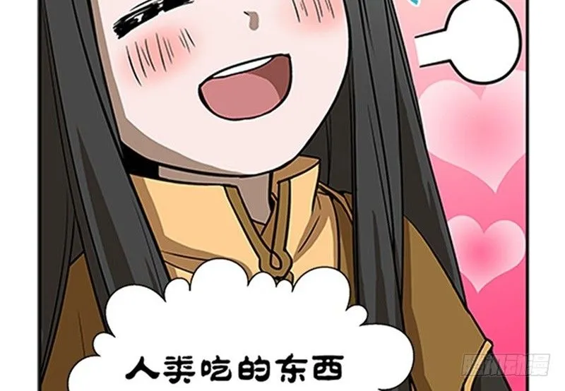 第8话 为包子折腰 第78页