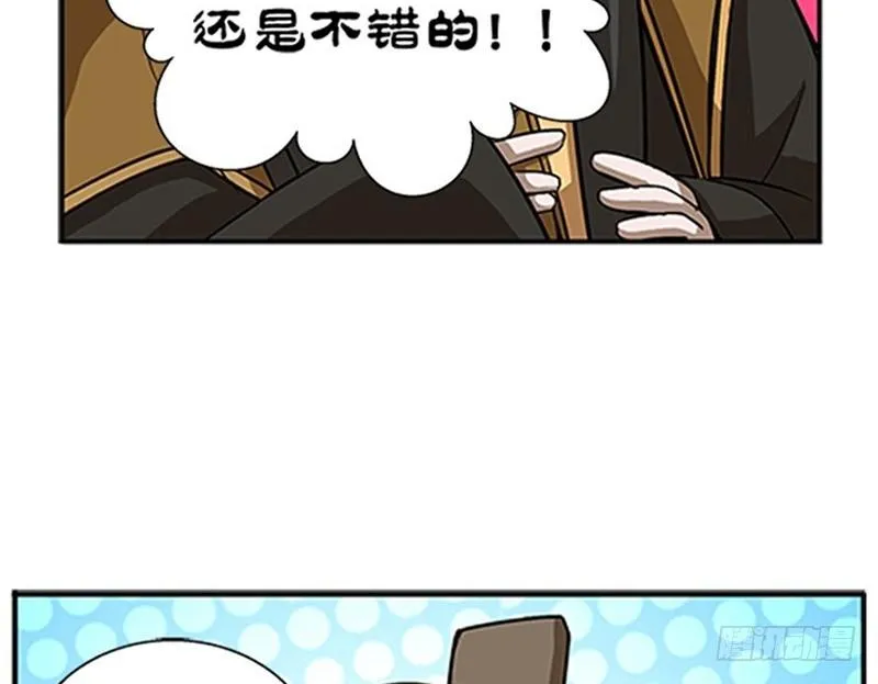 第8话 为包子折腰 第79页