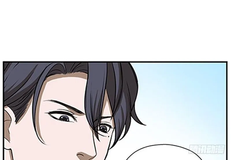 第8话 为包子折腰 第81页