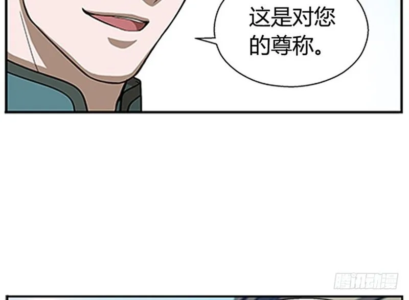 第8话 为包子折腰 第82页