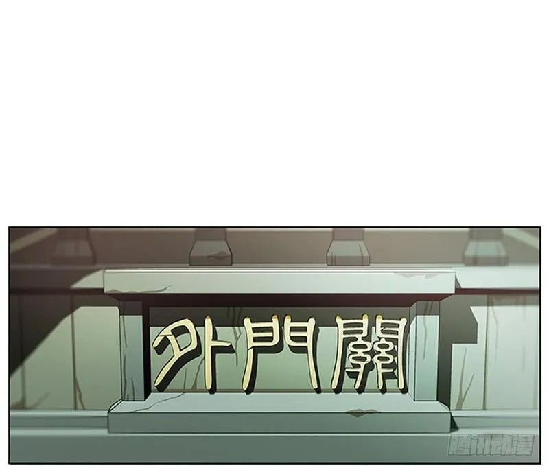 第8话 为包子折腰 第86页