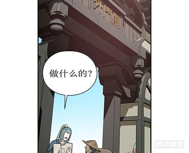 第8话 为包子折腰 第88页