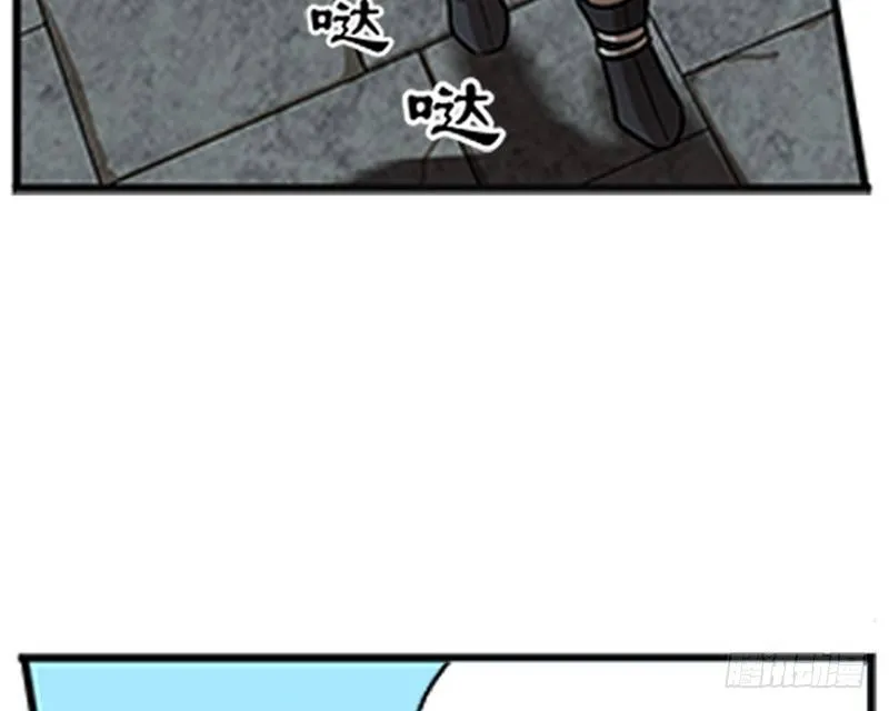 第8话 为包子折腰 第93页