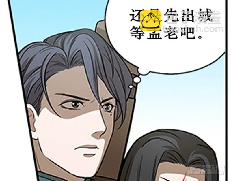 第8话 为包子折腰 第94页