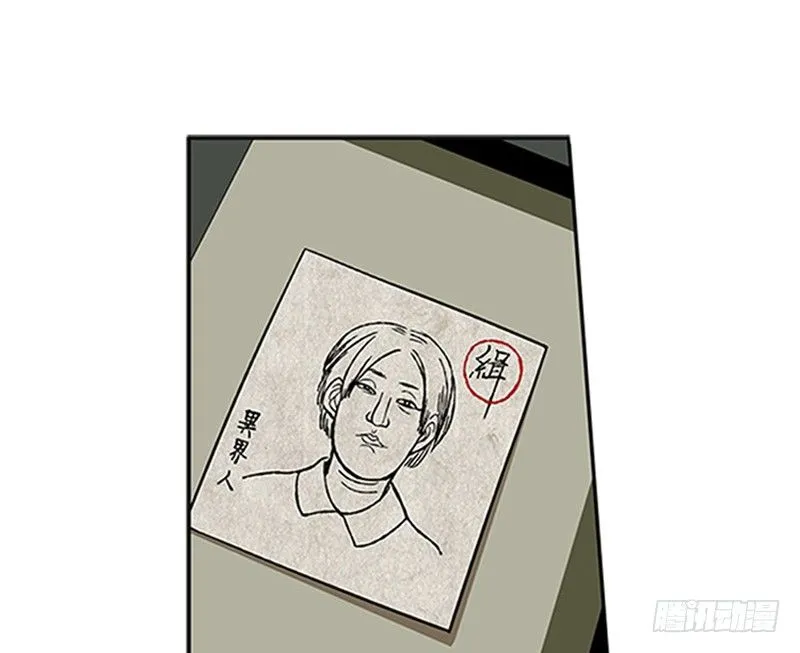 第8话 为包子折腰 第96页