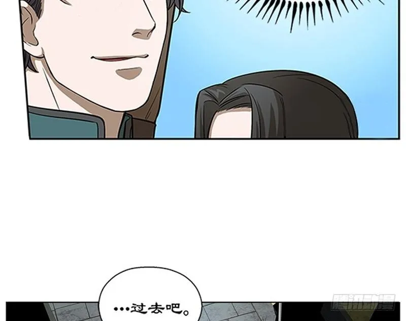第8话 为包子折腰 第98页