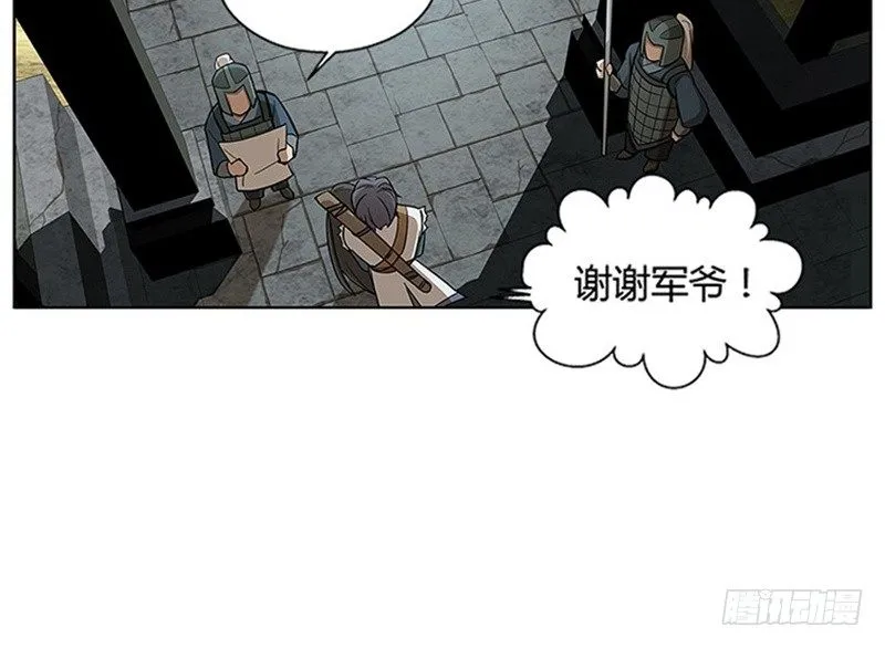 第8话 为包子折腰 第99页