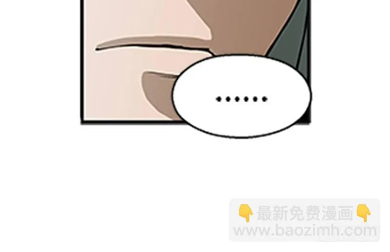 第8话 为包子折腰 第106页