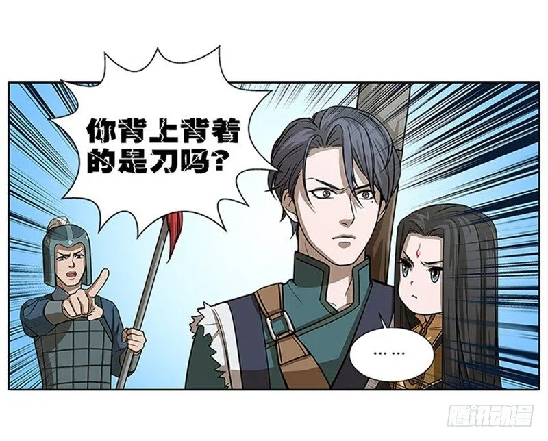第8话 为包子折腰 第107页