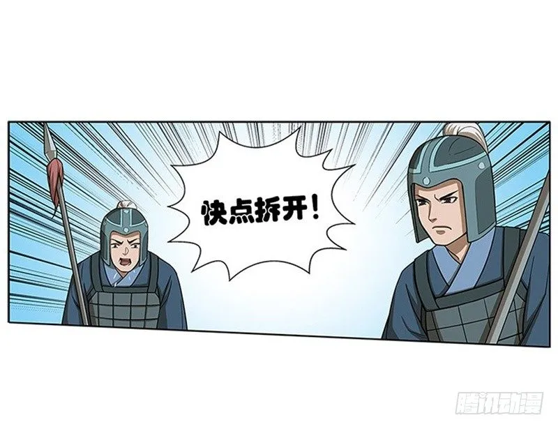 第8话 为包子折腰 第113页