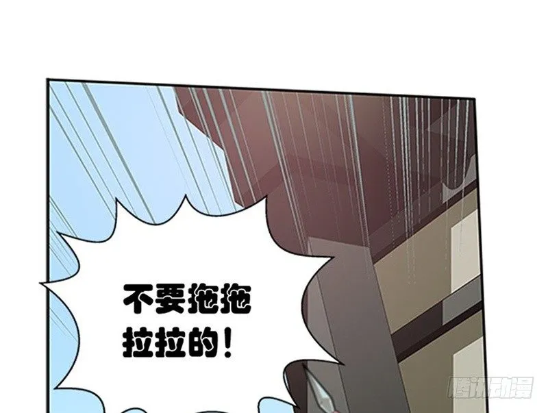 第8话 为包子折腰 第114页