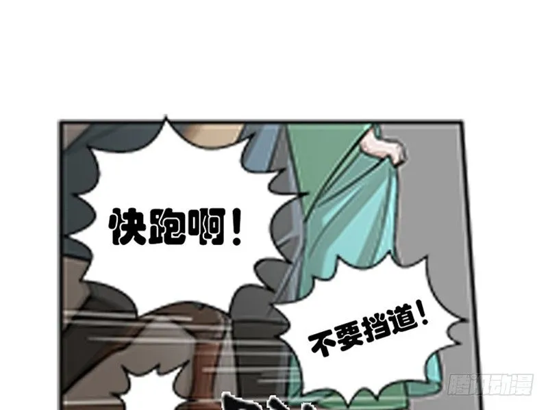 第8话 为包子折腰 第120页