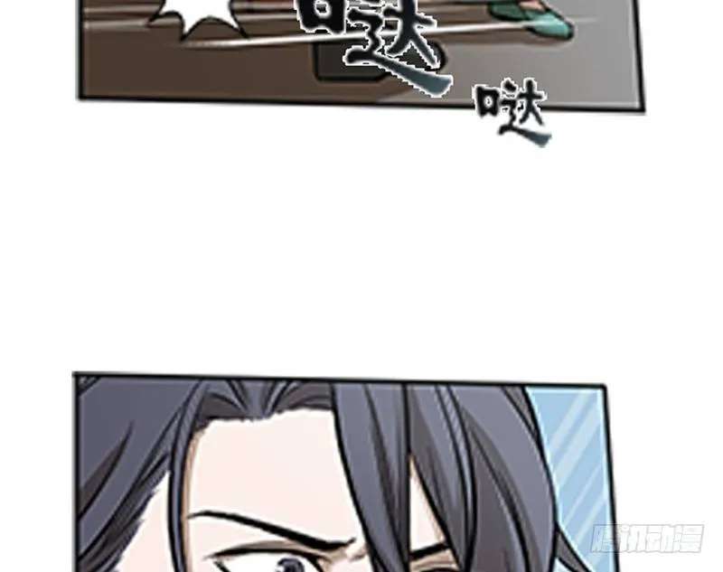 第8话 为包子折腰 第121页