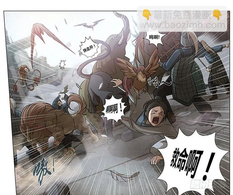 第8话 为包子折腰 第125页