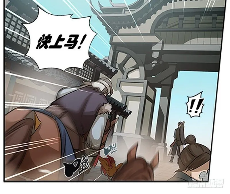第8话 为包子折腰 第132页