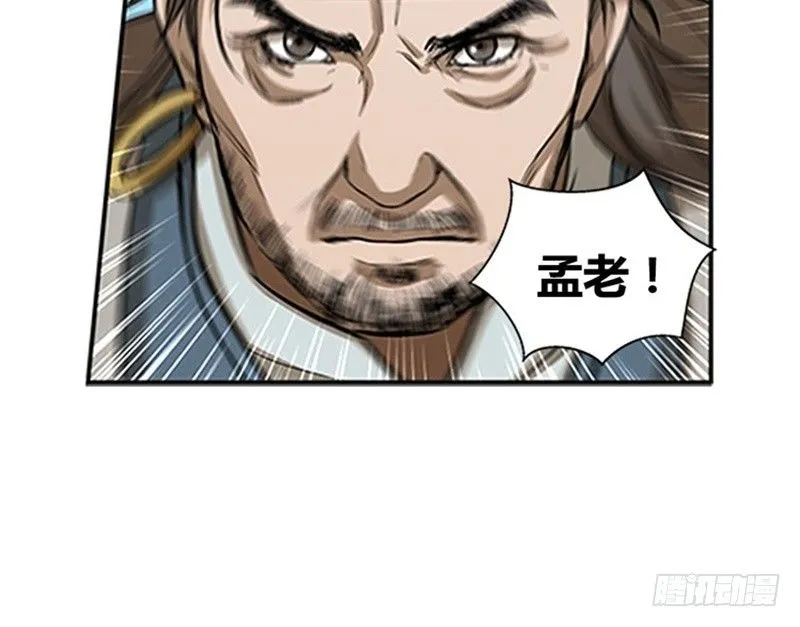 第8话 为包子折腰 第134页