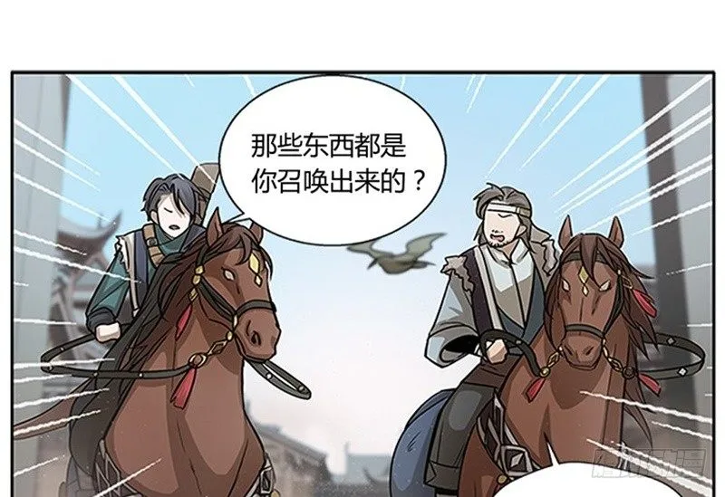 第8话 为包子折腰 第137页